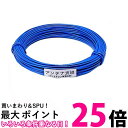 日本アンテナ アンテナ支線ワイヤー ビニール被フク φ1.6mm 30m巻 青 CW-30 送料無料 【SG82651】