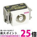 日本アンテナ テレビコンセント 中間用 4K8K対応 入力-TV間電流通過型 WKE7-7PSP 送料無料 【SG82658】