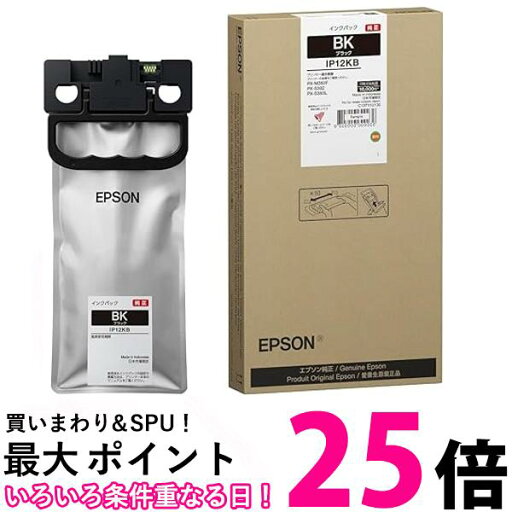 エプソン 純正 IP12KB インクパック ブラック 約10000ページ 送料無料 【SG82772】 エプソン 純正 IP12KB インクパック ブラック 約10000ページ 送料無料 【SG82772】