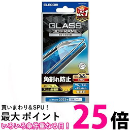 エレコム PM-A23AFLGFBL iPhone15 全面 フレーム付き 角割れ防止 付き 40% 硬度10H ブラック 送料無料 【SG83214】