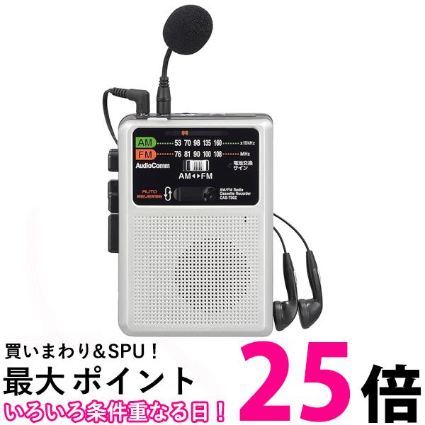 オーム電機 CAS-730Z 03-1044 ラジカセ ラジオ カセットテープ再生 OHM 送料無料 【SG83262】