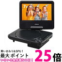 山善 CPD-N70 B ポータブル DVDプレーヤー CPRM対応 7インチ リモコン付き 送料無料 【SG83365】