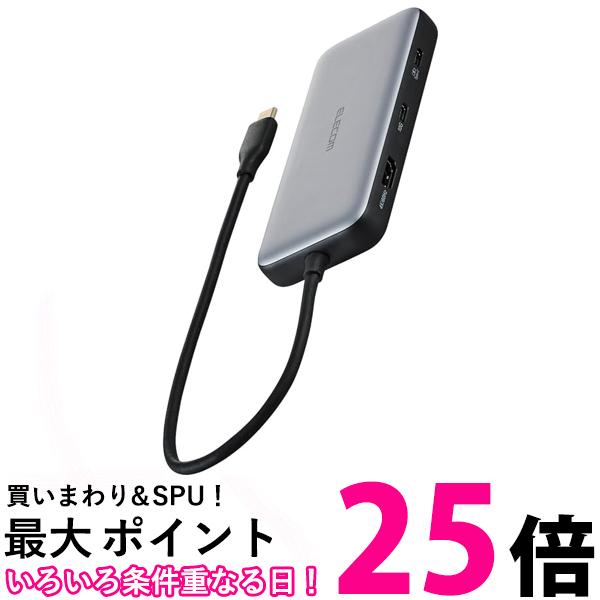 エレコム DST-C27SV シルバー USB Type-C ハブ ドッキングステーション USB PD 100W対応 LANポート 送..