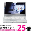 エレコム EF-PFMK156W9 液晶保護フィルター のぞき見防止 マグネットタイプ 抗菌 15.6Wインチ 送料無料 【SG83454】|詳細画像
