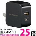 オーム電機 MAV-AP265N 03-6175 AC充電器 Type-C PD対応 高速充電 65W USB-C+USB-A ブラック ケーブルなし 送料無料 【SG83464】