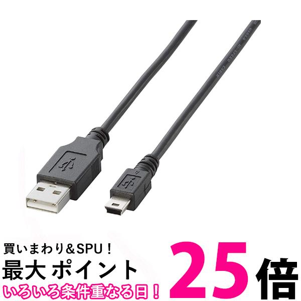 エレコム USBケーブル miniB USB2.0 (USB A オス to miniB オス) ノーマル 5m ブラック U2C-M50BK 送料無料 【SG83548】 1