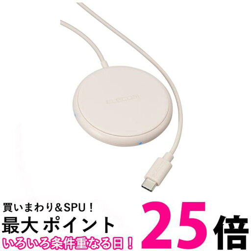 エレコム ワイヤレス充電器 Qi コンパクトサイズ 5W ケーブル一体(1m) ピンク W-QA25PN 送料無料 【SG83594】 エレコム ワイヤレス充電器 Qi コンパクトサイズ 5W ケーブル一体(1m) ピンク W-QA25PN 送料無料 【SG83594】