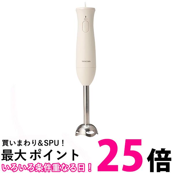 テスコム ハンドブレンダー ハンドミキサー TBL20A-W 送料無料 【SG83626】