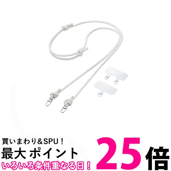 エレコム P-STSDH2LR06IV スマホ ショルダーストラップ 肩掛け 首掛け &me ストラップホルダー アイボリー 送料無料 【SG84080】