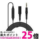 エレコム テレビ用ヘッドホン延長ケーブル/高耐久/5m/ブラック EHP-TVES50BK 送料無料 【SG84125】