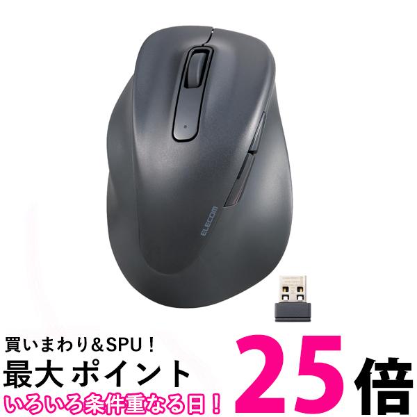エレコム マウス ワイヤレスマウス 静音 EX-G 2023年モデル 左手用 Lサイズ 5ボタン ブラック M-XGL31DBSKBK 送料無料 【SG84144】