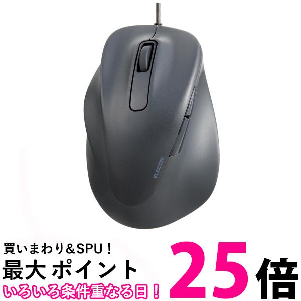 エレコム 有線マウス 静音 EX-G 2023年モデル 左手用 Lサイズ 5ボタン ブラック M-XGL31UBSKBK 送料無料 【SG84232】