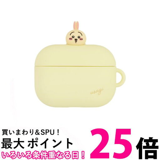 グルマンディーズ ちいかわ AirPods Pro(第2世代)/AirPods Pro 対応 シリコンケース うさぎ CK-34C 送料無料 【SG84369】 グルマンディーズ ちいかわ AirPods Pro(第2世代)/AirPods Pro 対応 シリコンケース うさぎ CK-34C 送料無料 【SG84369】
