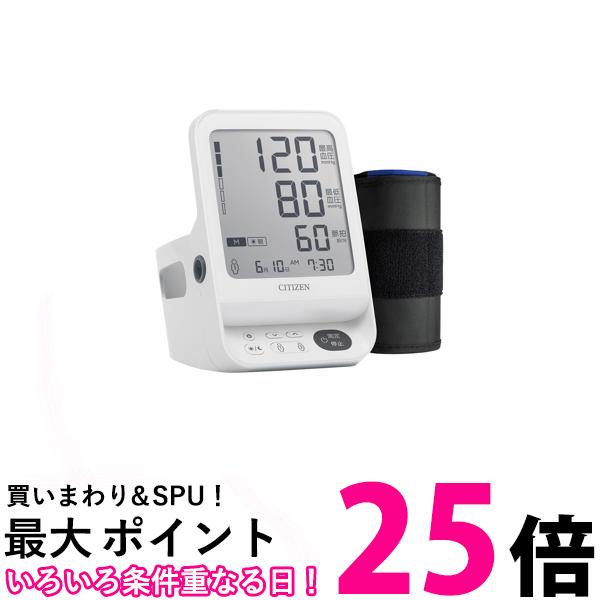 シチズン 上腕式 血圧計 CHUH719 送料無料 【SG84667】