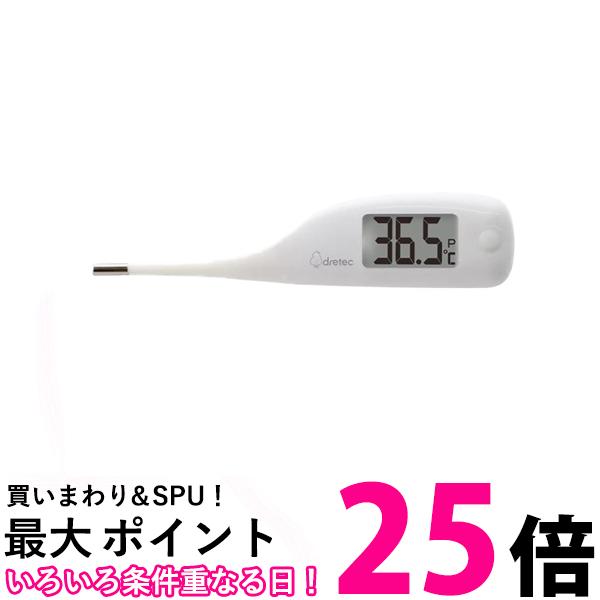 ドリテック 電子体温計 予測検温約15秒 TO-204WT 先が曲がるやわらかタッチ ケース付 送料無料 【SG84873】