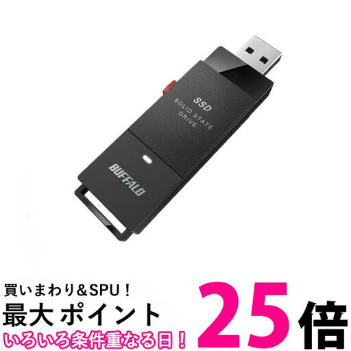 バッファロー SSD-PUTVB500U3-B 抗ウイルス抗菌ポータブルSSD USB3.2 スティック 500GB 送料無料 【SG84954】 バッファロー SSD-PUTVB500U3-B 抗ウイルス抗菌ポータブルSSD USB3.2 スティック 500GB 送料無料 【SG84954】