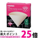 ハリオ V60 用ペーパーフィルターみさらし 1〜2杯用 HARIO 送料無料 【SG85013】