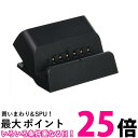 パナソニック プライベート・ビエラ対応 モニター用充電台 ブラック DY-BC50-K 送料無料 【SG85129】