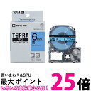 キングジム SC6B 青 テープカートリッジ テプラPROカラーラベル 6mm 送料無料 【SG85194】