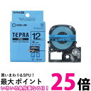 キングジム SB12B マット空色 テープカートリッジ テプラPRO 12mm 送料無料 【SG85213】