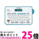 キングジム SR45 アオ アッシュブルー ラベルライター テプラPRO 送料無料 【SG85323】