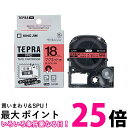 キングジム SJ18R 赤 テープカートリッジ テプラPRO マグネットテープ 18mm 送料無料 【SG85529】