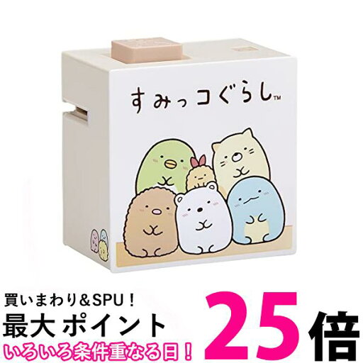 キングジム LR30SGクリ クリーム ラベルプリンター テプラ Lite すみっコぐらし 約71(W)×46(D)×76(H)mm (カットボタン含む) 送料無料 【SG85736】 キングジム LR30SGクリ クリーム ラベルプリンター テプラ Lite すみっコぐらし 約71(W)×46(D)×76(H)mm (カットボタン含む) 送料無料 【SG85736】