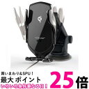 カシムラ KW-13 ブラック ワイヤレス充電器 自動開閉ホルダー 吸盤式 送料無料 【SG85767】