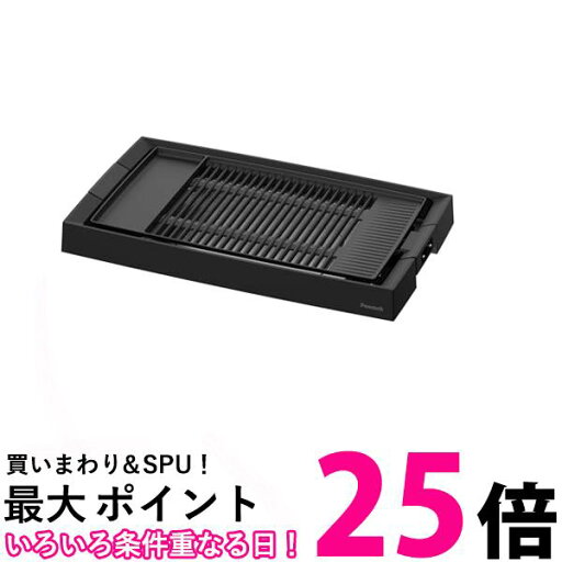 ピーコック WY-E130 B 焼肉プレート 煙が出にくい 電気焼肉器 煙約85%カット 油はね約97%削減 油受け皿付き 送料無料 【SG85899】 ピーコック WY-E130 B 焼肉プレート 煙が出にくい 電気焼肉器 煙約85%カット 油はね約97%削減 油受け皿付き 送料無料 【SG85899】
