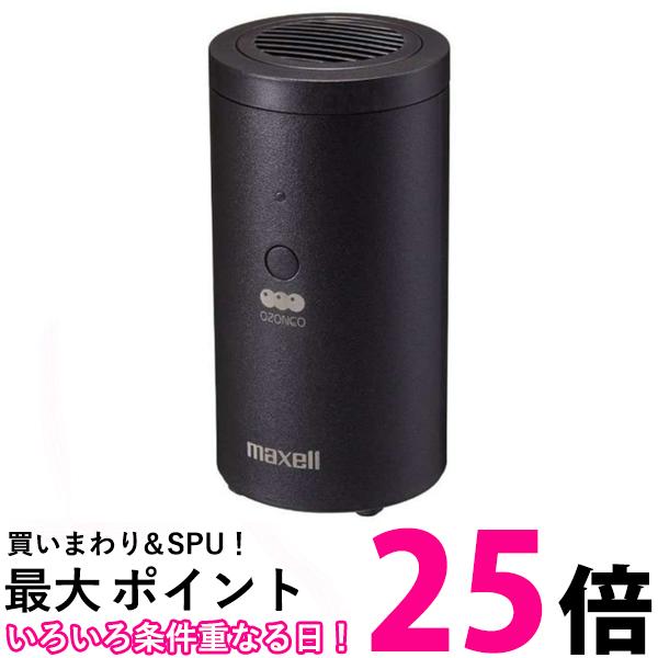 マクセル MXAP-AER205BK(ブラック) オゾン除菌消臭器 小空間用 オゾネオエアロ ミュー 送料無料 【SG85..