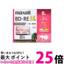 マクセル 録画用ブルーレイディスク BD-RE DL ひろびろワイドレーベルディスク(1~2倍速記録対応) BEV50WPG.5S 送料無料 【SG85942】(2)
