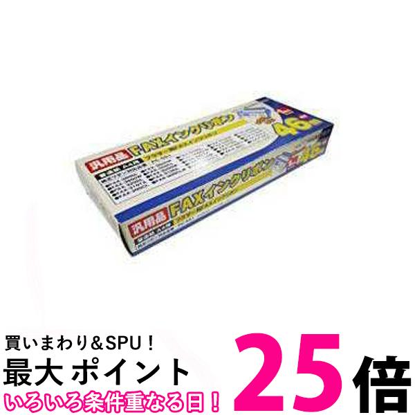 ミヨシ ブラザ- PC-551汎用インクリボン 46m 1本入り FXS46BR-1 送料無料 【SG85961】