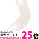 D&M ディーアンドエム パッド付 肘サポーター 肘用 固定 保護 痛み対策 ロングタイプ 1ヶ入り #737 白 Sサイズ 送料無料 【SG86024】