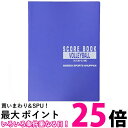 SEIBIDO SHUPPAN(セイビドウ シュッパン) バレーボール スコアブック 9123 送料無料 【SG86064】