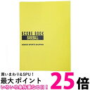 SEIBIDO SHUPPAN(セイビドウ シュッパン) 野球 スコアブック 保存版 9106 送料無料 