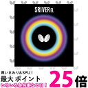 バタフライ(Butterfly) 卓球 ラバー スレイバー・EL 高弾性スポンジ ブラック(278) 中 05380 送料無料 【SG86162】