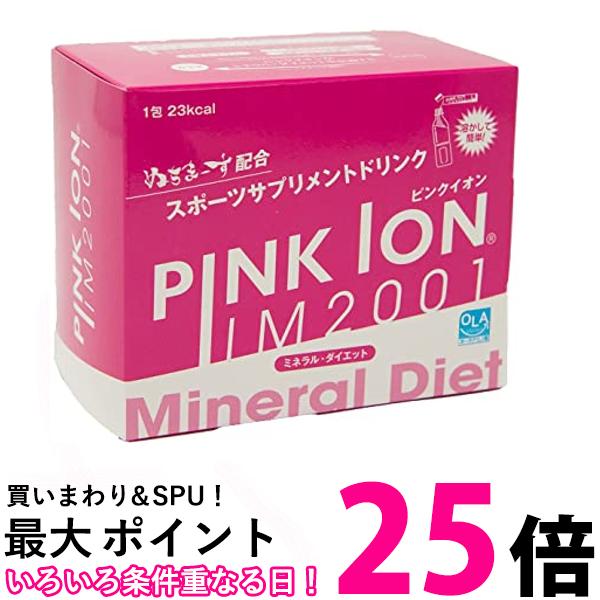 ピンクイオン(Pink Ion) 粉末清涼飲料 