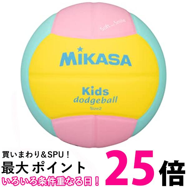 ミカサ(MIKASA) スマイルドッジボール 2号 160g 黄/ピンク/緑 SD20-YP 送料無料 【SG86219】