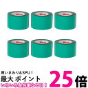 ミカサ(MIKASA) ラインテープ 緑 ポリプロピレン (伸びないタイプ) 幅50mm×50m×2巻入 PP-500 G 送料無料 【SG86224】