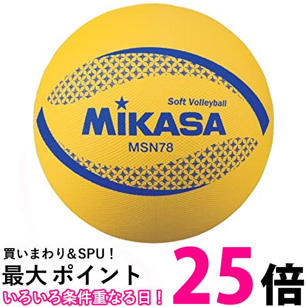 ミカサ(MIKASA) カラーソフトバレーボール 円周78cm（イエロー） MSN78-Y Y 円周