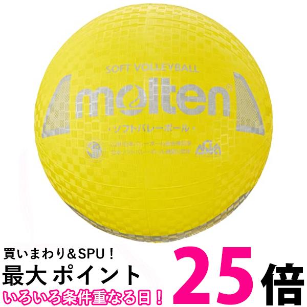 molten(モルテン) ソフトバレーボール S3Y1200-Y 送料無料 【SG86234】