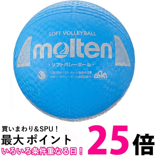 molten(モルテン) ソフトバレーボール S3Y1200-C 送料無料 【SG86235】