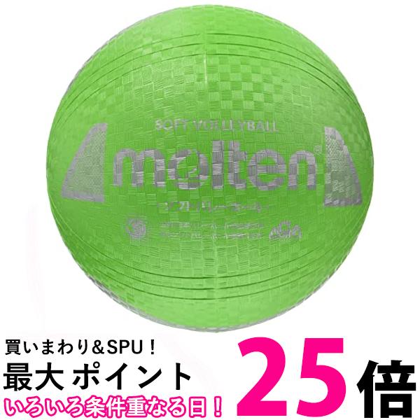 molten(モルテン) ソフトバレーボール S3Y1200-G 送料無料 【SG86237】