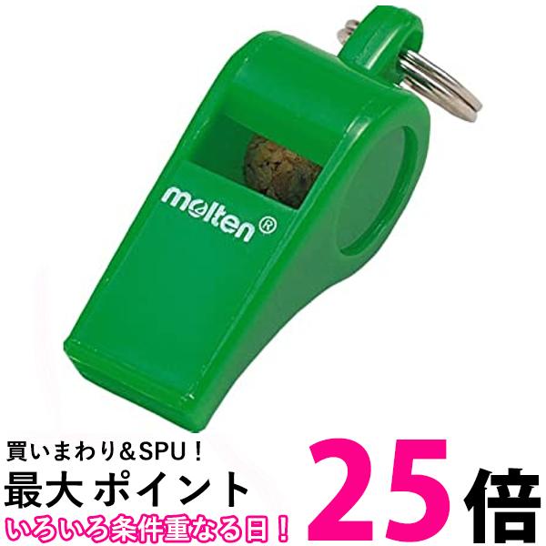 molten(モルテン) ホイッスル緑 WHIG 送料無料 【SG86257】