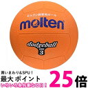 molten(モルテン) ドッジボール ゴム3号球 オレンジ D3OR 送料無料 【SG86260】