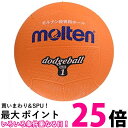 molten(モルテン) ドッジボール ゴム1号球 オレンジ D1OR 送料無料 【SG86267】