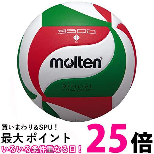 molten(モルテン) バレーボール4号 練習球 V4M3500 送料無料 【SG86276】