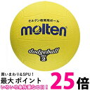 molten(モルテン) ドッジボール ゴム2号球 黄 D2Y 送料無料 【SG86284】