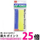 YONEX(ヨネックス) ウェットスーパーストロンググリップ AC133 (004)イエロー 送料無料 【SG87037】