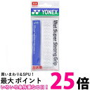 YONEX(ヨネックス) ウェットスーパーストロンググリップ AC133 (011)ホワイト 送料無料 【SG87041】